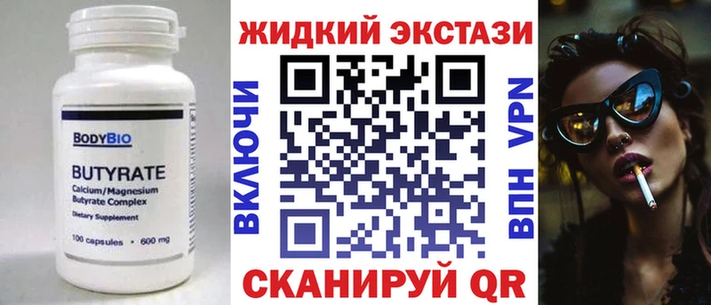 omg   Мостовской  Бутират бутик 