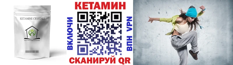 Кетамин ketamine  ссылка на мегу зеркало  Мостовской 