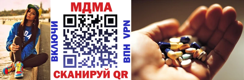МДМА кристаллы  где найти   Мостовской 