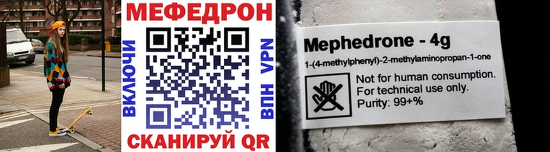 Меф VHQ  Мостовской 